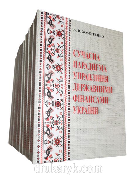 Виготовлення книжок у твердій палітурці 327 фото