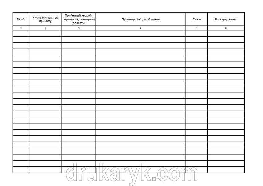 Журнал реєстрації амбулаторних хворих, форма 074/о, А4 гор 904 фото