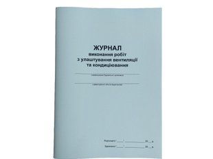 Журнал виконання робіт з улаштування вентиляції та кондиціювання П 99 П099 фото