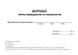 Журнал обліку відвідувачів на підприємстві А4 гор 724 фото 1