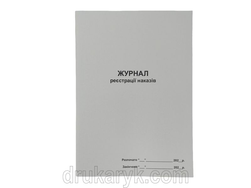 Журнал реєстрації наказів П 58 П058 фото