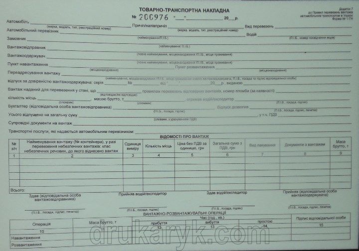 Нумерація самокопіювальних бланків механічним нумератором 476 фото