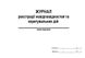 Журнал реєстрації невідповідностей та коригувальних дій А4 гор 736 фото 1