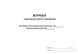 Журнал оцінювання роботи працівників 989 фото 1