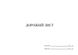 Дорожній лист (журнал з відривними аркушами) 991 фото 1