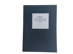 Книга обліку видавання мила, миття в лазні та заміни білизни, додаток 62, А4 верт 100 арк тверда палітурка 756 фото