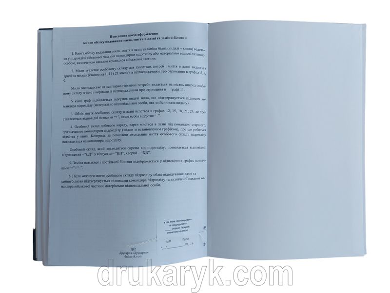 Книга обліку видавання мила, миття в лазні та заміни білизни, додаток 62, А4 верт 100 арк тверда палітурка Д62 фото