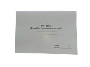 Журнал обліку роботи генератора (електростанції), П 181 П181 фото