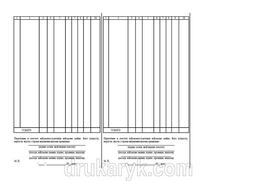 Книжка атестатів військовослужбовця, А4 гор, 100 арк 1194 фото