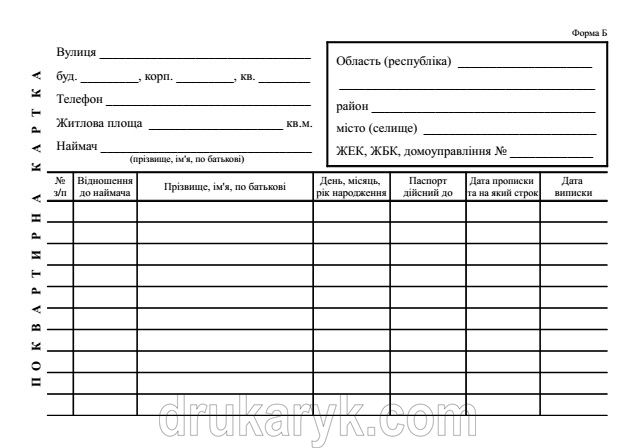 Поквартирна картка А5 1+1 на картоні 660 фото