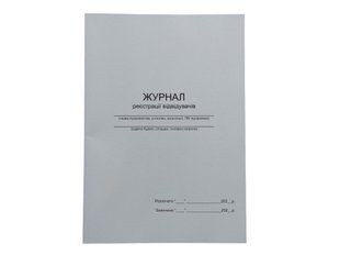 Журнал реєстрації відвідувачів, П 177 П177 фото