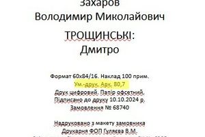 Кількість умовних друкованих аркушів в залежності від формату книжки та кількості сторінок фото