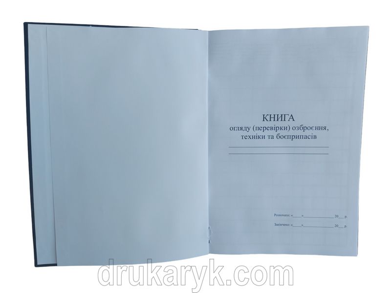 Книга огляду (перевірки) озброєння, техніки та боєприпасів, додаток 11, Д204, А4 верт 100 арк тверда палітурка Д204 фото