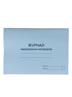 Журнал надходження матеріалів П 83 П083 фото