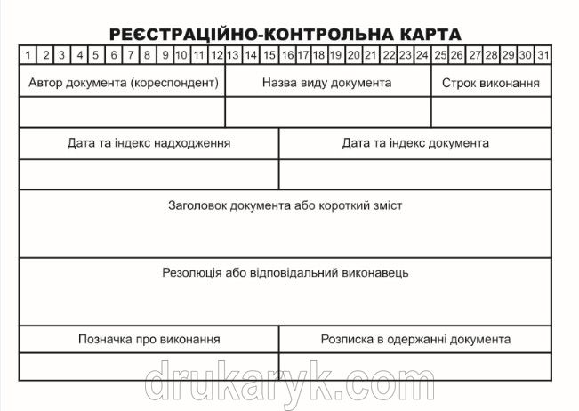 Реєстраційно-контрольна картка А6 1+0 786 фото