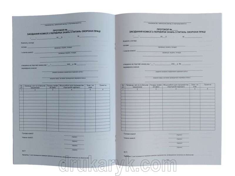 Журнал протоколів перевірки знань з питань охорони праці П 77 П077 фото