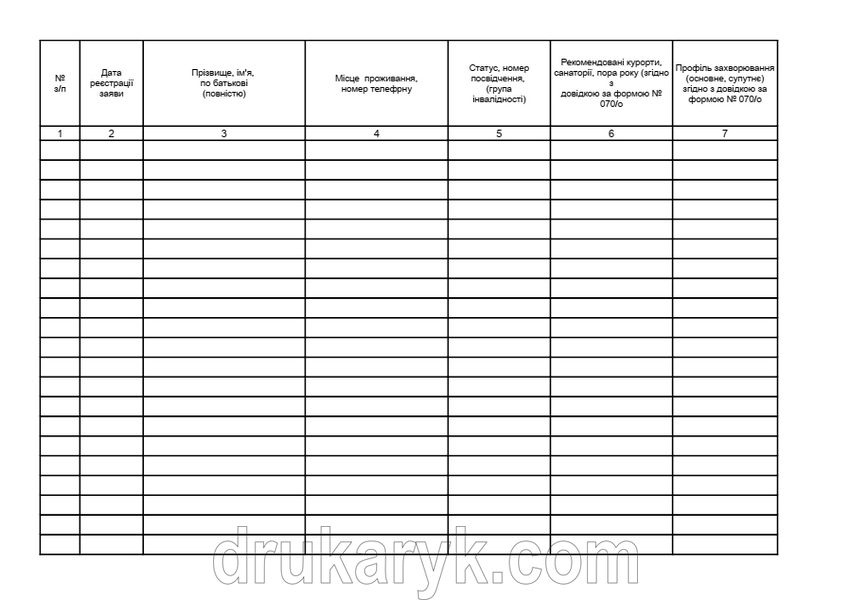 Журнал обліку осіб А4 гор 725 фото