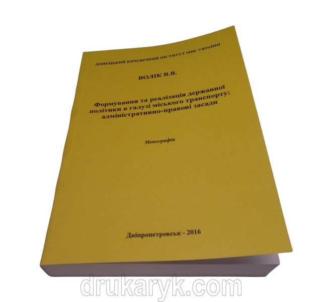 Виготовлення книжок у м'якій обкладинці, термобіндер 469 фото