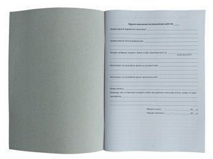 Журнал виконання антикорозійних робіт П 94 П094 фото