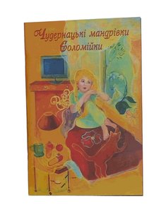 Виготовлення книжок у м'якій обкладинці на скобах 472 фото