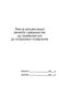 Реєстр для реєстрації заповітів і довіренностей, що прирівнюються до нотаріально посвідчених А4 верт 738 фото 1