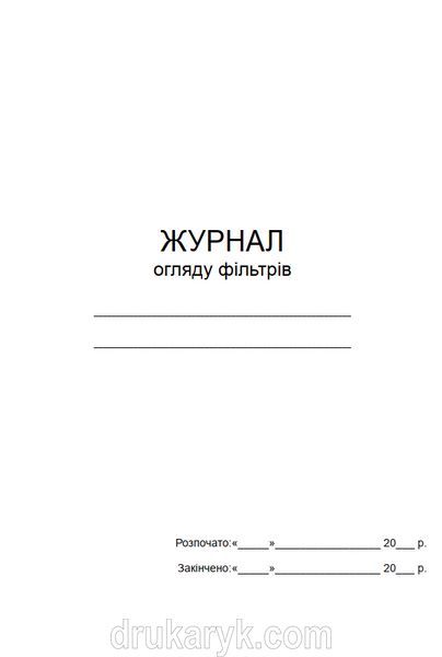 Журнал огляду фільтрів 1099 фото