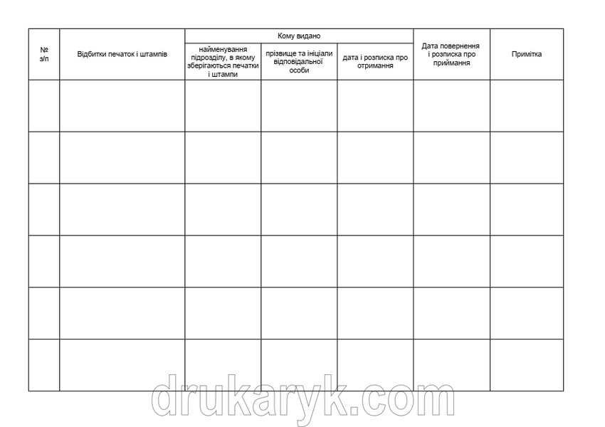Журнал обліку печаток та штампів з нумерацією сторінок А4 гор 652 фото