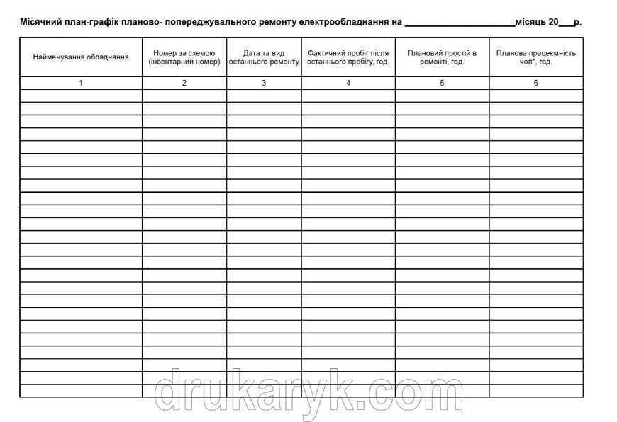 Журнал планово-попереджувального ремонту обладнання 987 фото