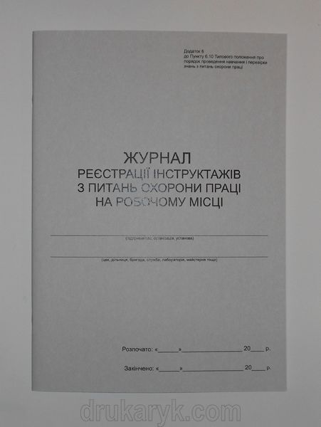 Виготовлення журналів у м'якій обкладинці, шитво зошитом на скоби 480 фото