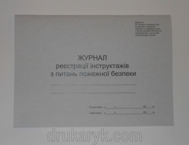 Виготовлення журналів у м'якій обкладинці, шитво зошитом на скоби 480 фото