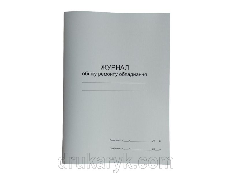 Журнал обліку ремонту обладнання П 129 П129 фото