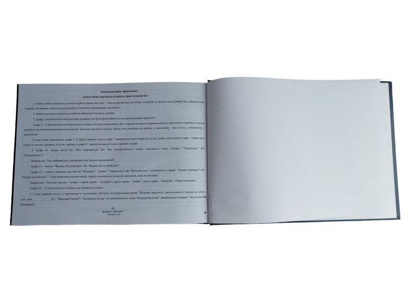 Книга обліку контролю за якістю приготування їжі, додаток 91, А4 гор 100 арк тверда палітурка Д91 фото