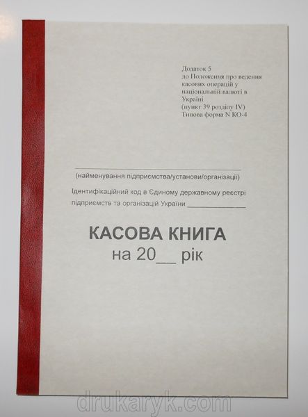 Касова книга самокопіювальна без перфорації А5 148 фото