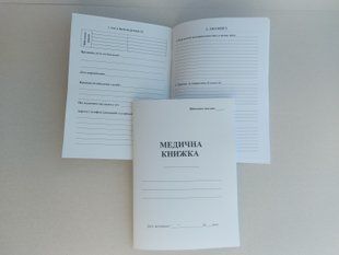 Медична книжка, А5 верт 1516 фото