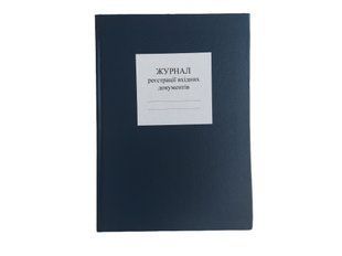 Журнал реєстрації вхідних документів, додаток 34, А4 верт 100 арк тверда палітурка, Д 216 Д216 фото