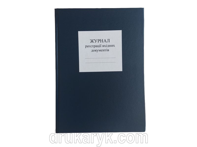 Журнал реєстрації вхідних документів, Д216, А4 верт 100 арк тверда палітурка Д216 фото