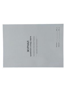 Журнал щозмінного огляду ліфтів П 180 П180 фото