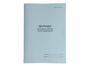 Журнал авторського нагляду під час будівництва П 88 П088 фото