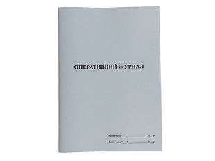 Оперативний журнал П 70 П070 фото