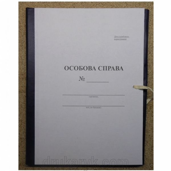 Папка Особова справа з одним клапаном 194 фото