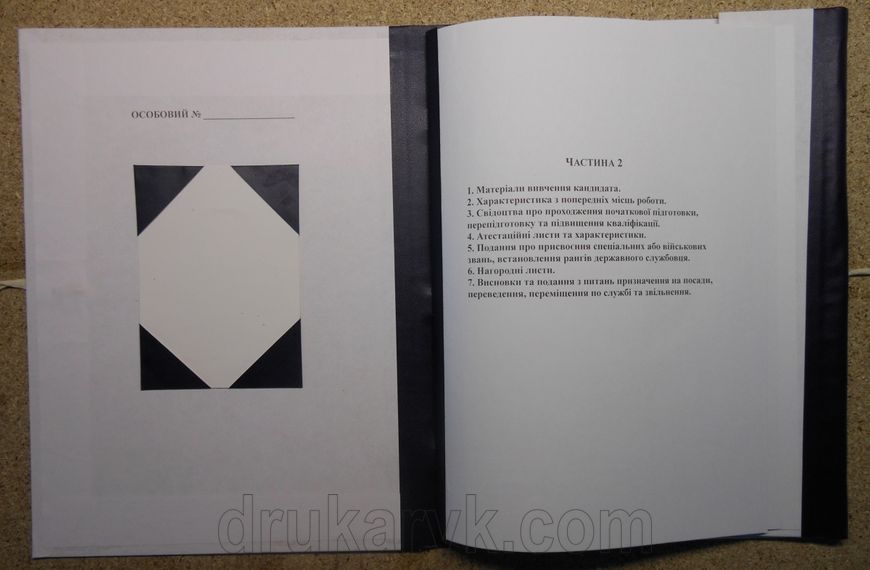 Папка Особова справа з одним клапаном 194 фото