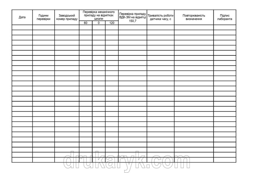 Журнал реєстрації автотранспорту при прийманні зерна А4 гор (copy) 1308 фото